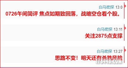 盘中提醒3.jpg