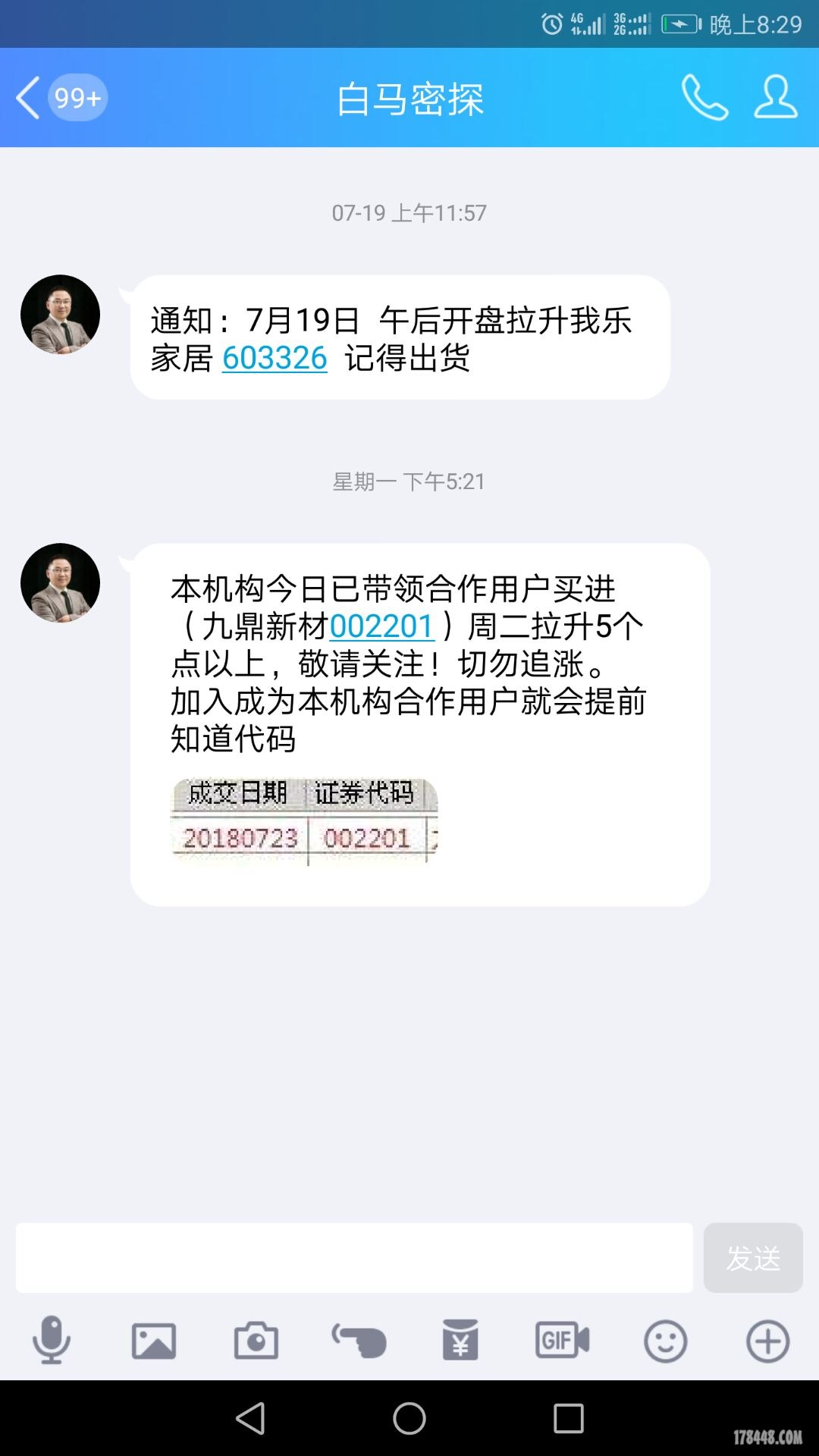 骗财机构.jpg