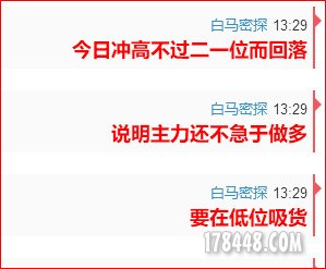 盘中提醒4.jpg