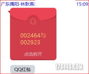 红包6.jpg