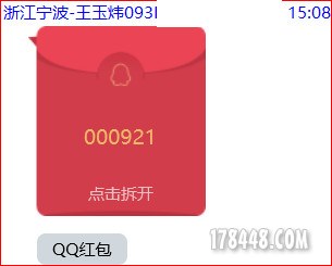 红包3.jpg