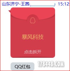 红包4.jpg