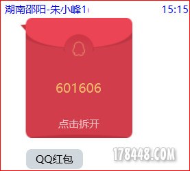 红包5.jpg