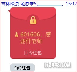 红包6.jpg
