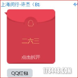 红包7.jpg