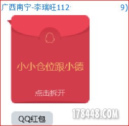 红包8.jpg
