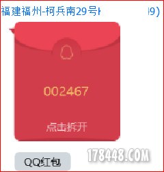 红包12.jpg