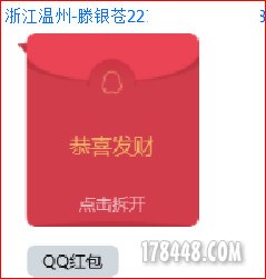 红包13.jpg