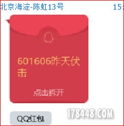 红包15.jpg