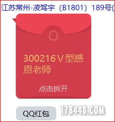 红包16.jpg