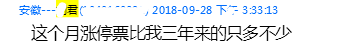 君君抓涨停.png