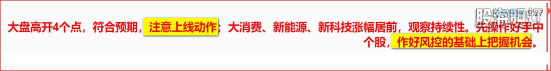 盘中提醒2.jpg