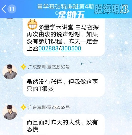 学员心声1.jpg