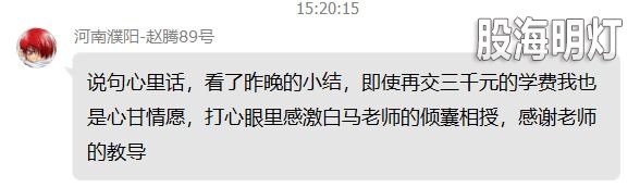 学员心声.jpg