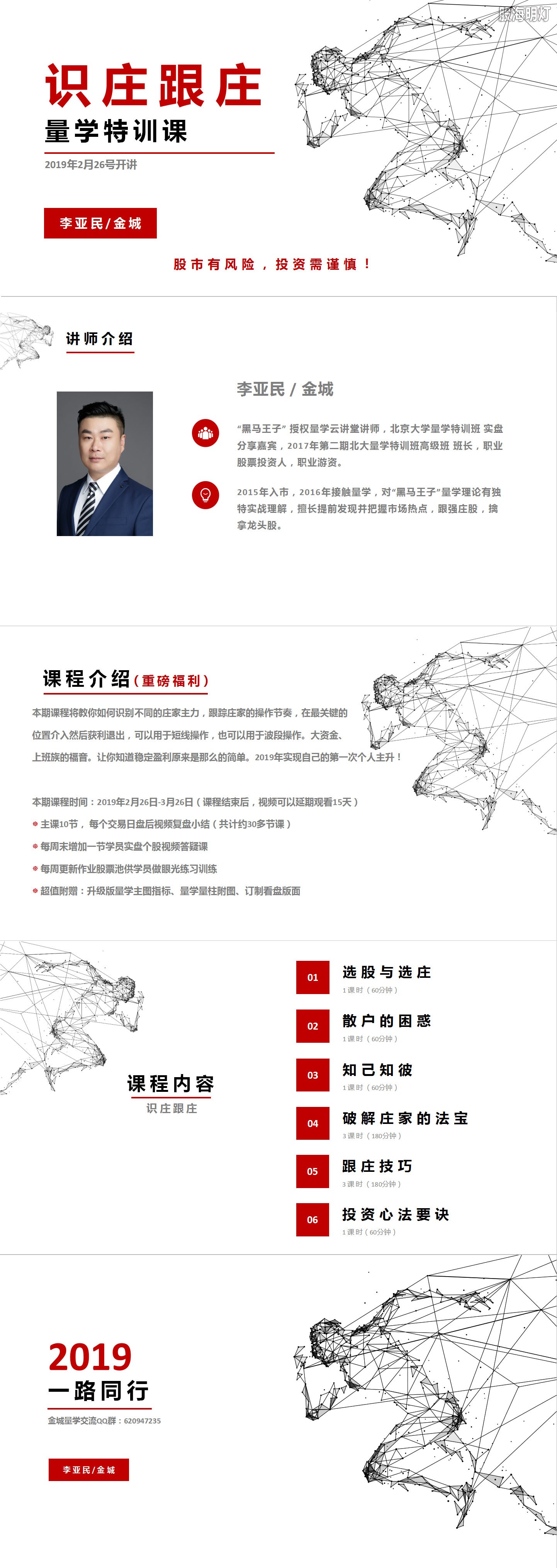 第六期课表.jpg