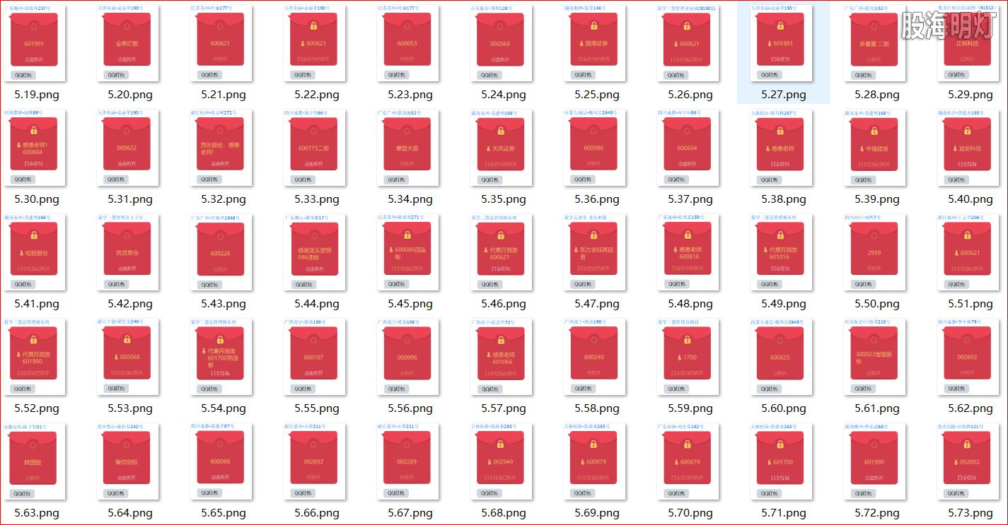红包图（143.2）.jpg