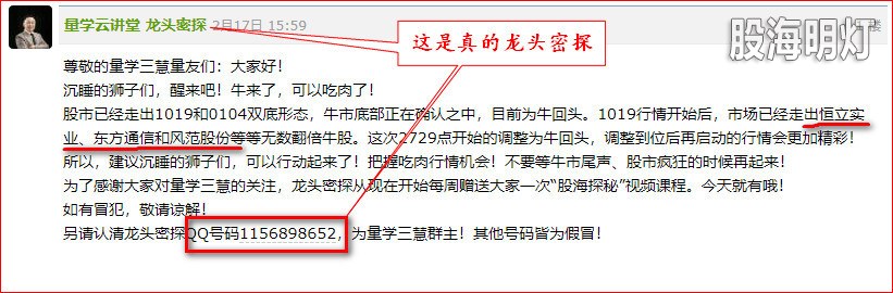 擒龙公告.jpg