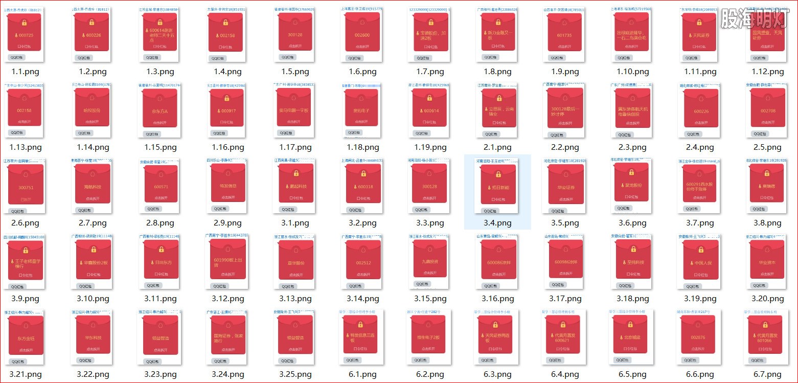 红包图2081.jpg