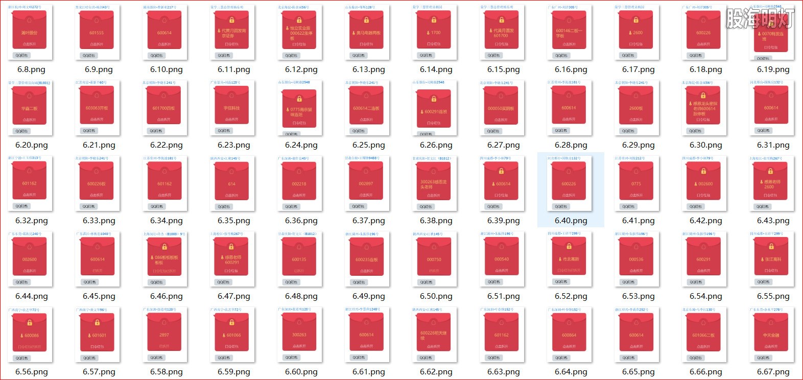 红包图2082.jpg