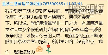 张勋勤.jpg