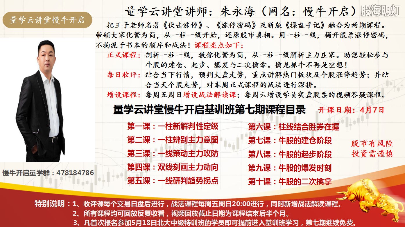 蜂蜜浏览器_第七期课程表.jpg