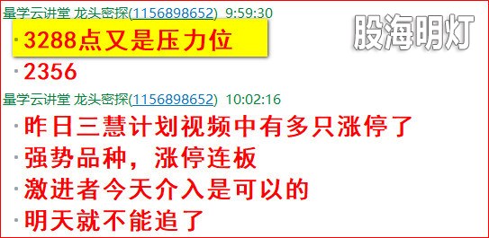 盘中提醒2.jpg