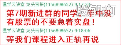 盘中提醒5.jpg