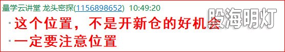 盘中提醒4.jpg