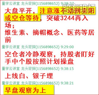 盘中提醒2.jpg