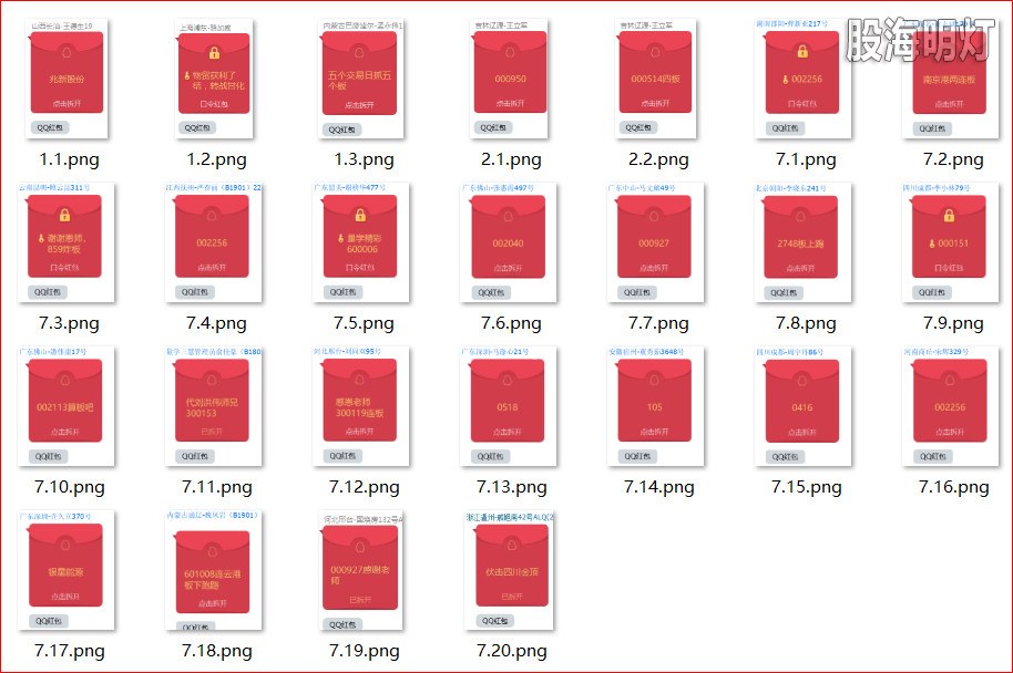 涨停图1.jpg