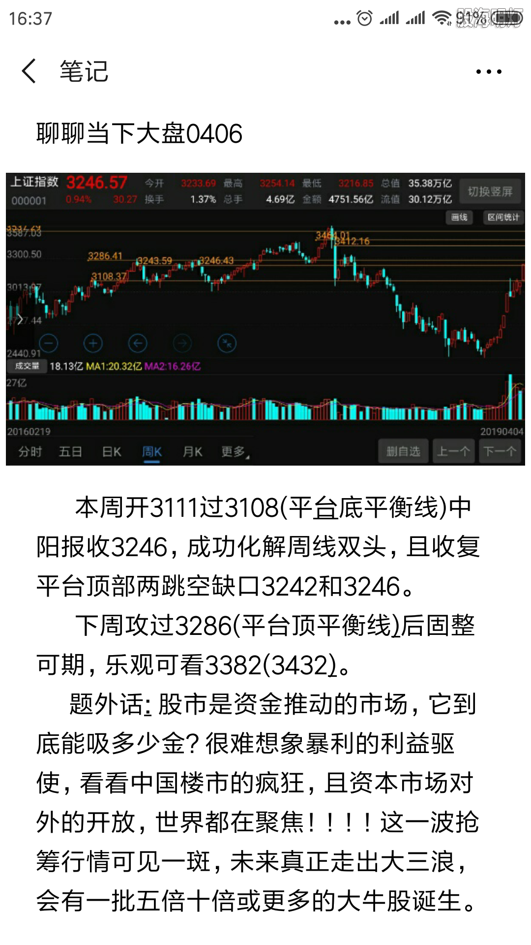 Screenshot_2019-04-12-16-37-32-626_com.tencent.mm.png