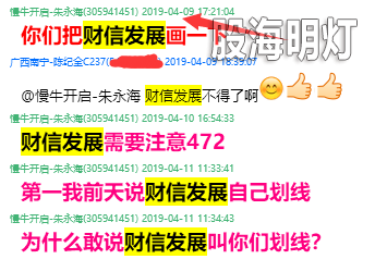 财信发展.png