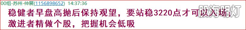 盘中提醒4.jpg