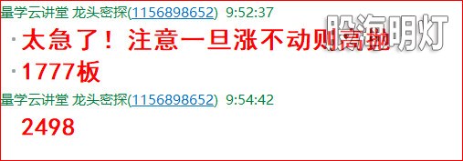 盘中提醒2.jpg
