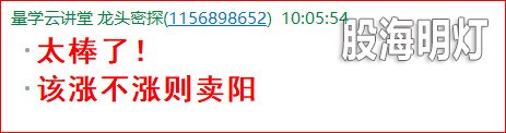 盘中提醒3.jpg