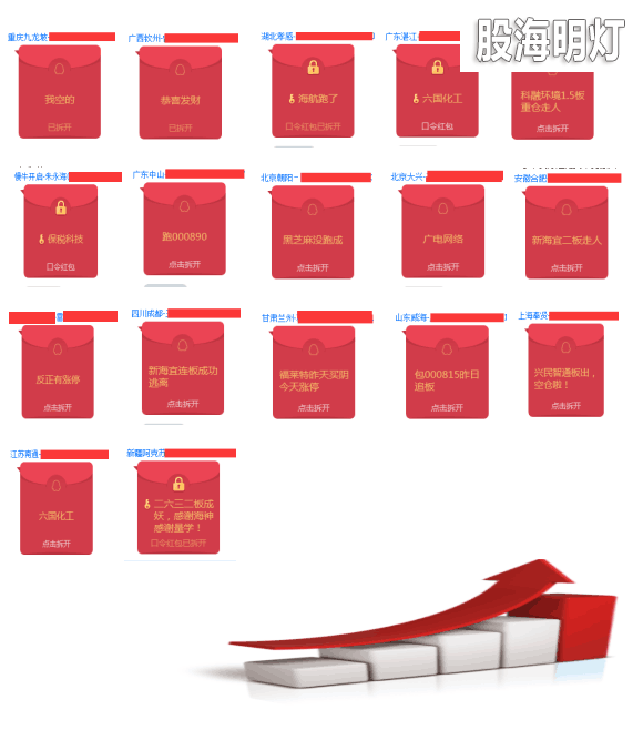 红包.png