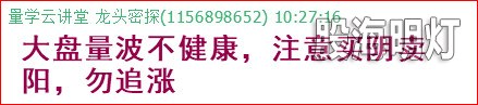 盘中提醒3.jpg