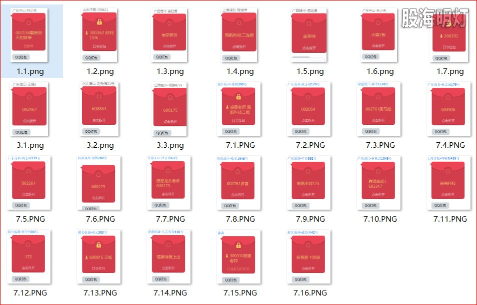 涨停图1.jpg
