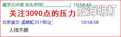 盘中提醒2.jpg