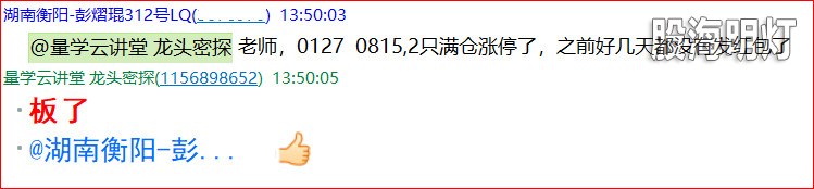 盘中提醒5.jpg