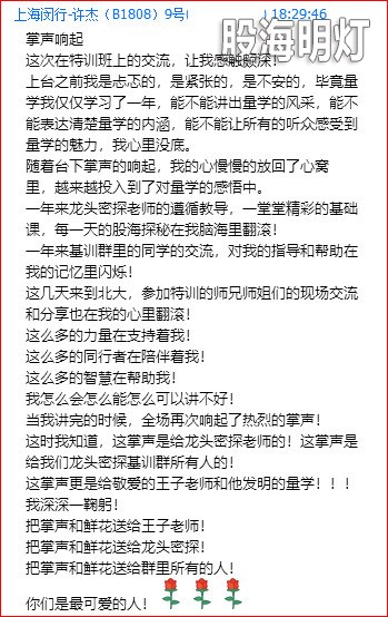 盘中提醒7.jpg