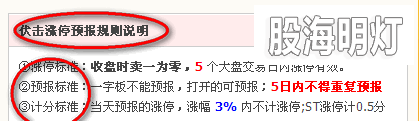关于预报的要求