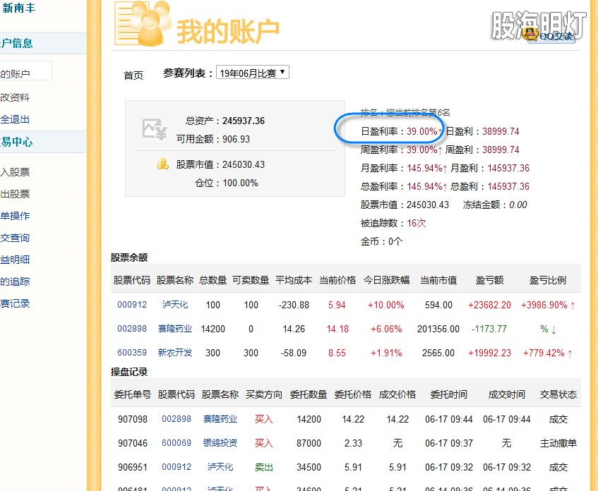 比赛2019-6-17.png