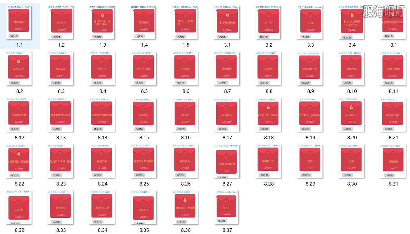 涨停图1.jpg