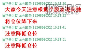 盘中提醒1.jpg