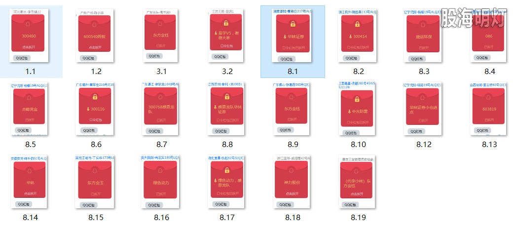 涨停图1.jpg