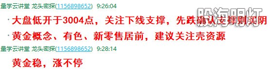 盘中提醒1.jpg