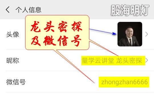 0龙头密探微信号.jpg