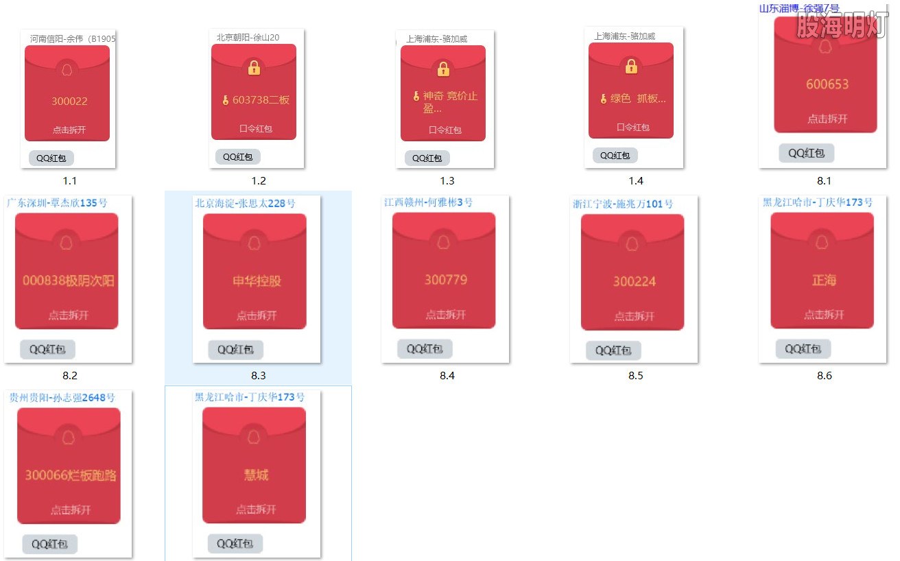 涨停图1.jpg