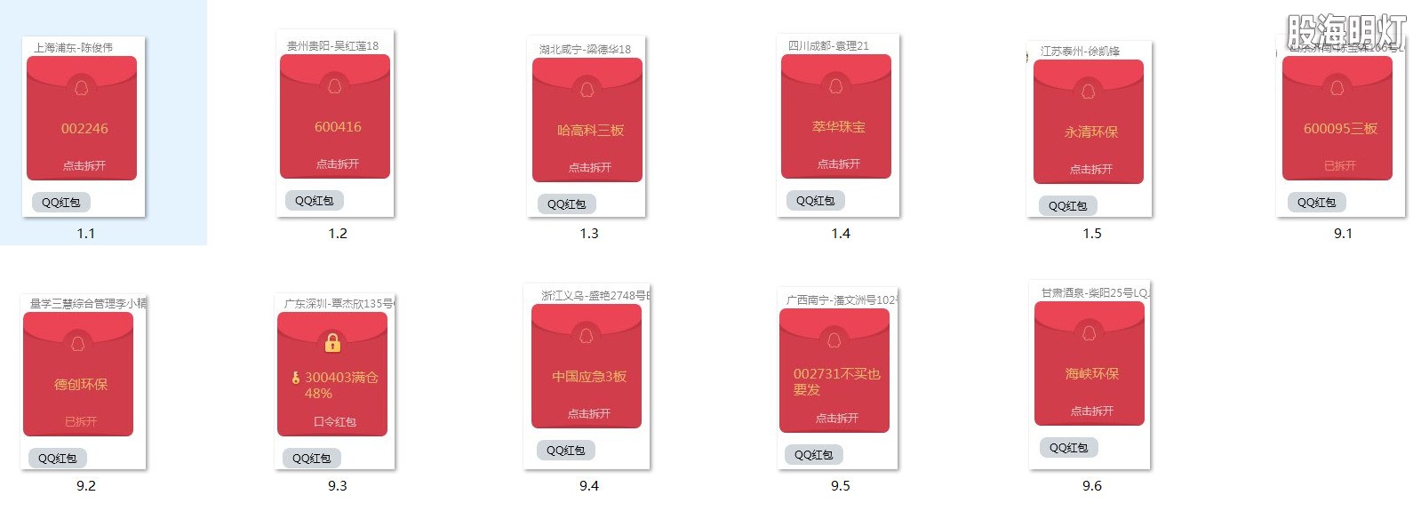 涨停图1.jpg